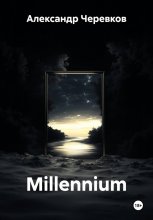 Millennium