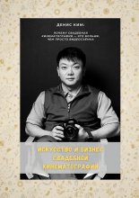 Искусство и бизнес свадебной кинематографии