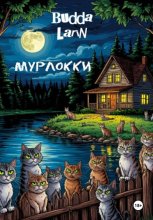 Мурлокки