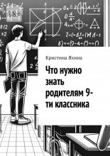 Что нужно знать родителям 9-ти классника