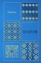 Государство