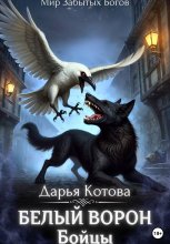 Бойцы