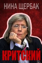 Критский