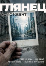 Глянец