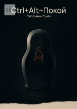 Ctrl+Alt+Покой