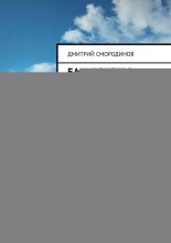 Банкротство физлиц: ежеквартальный журнал. Выпуск 4, 2025