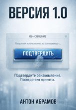 Версия 1.0