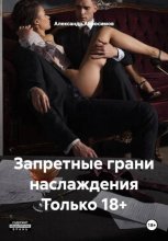 Игра желаний