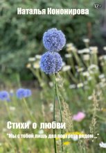 Стихи о любви. Мы с тобой лишь два портрета рядом…
