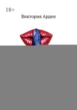 История анального секса. От шумерских табличек до соцсетей