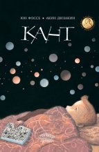 Кант