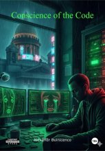 Conscience of the Code