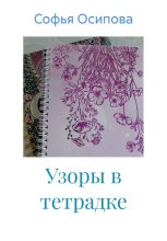 Солнечные блики