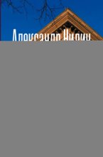 Неокончательный диагноз