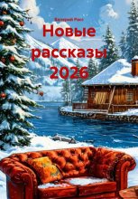 Смех без причины