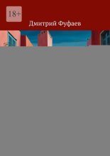 Искусство и Жизнь №25. Фантазия без границ