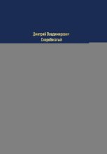 Анатомия психики человека: концепция двухполярного сознания
