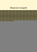 Право быть человеком. Как сохранить себя в эпоху искусственного интеллекта и диктатуры скорости