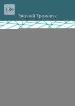 Солярник. Рассказ