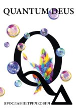 Quantum Deus