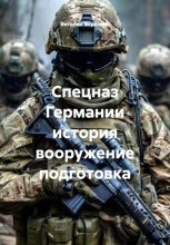 Спецназ Германии история вооружение подготовка