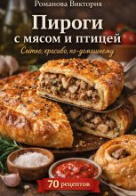Пироги с мясом и птицей: сытно, красиво, по-домашнему