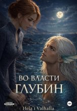 Тайны Острова И Океана