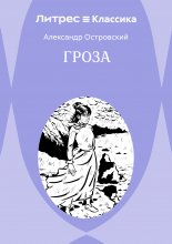 Гроза